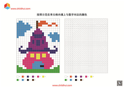 在单元格内填上与数字对应的颜色
