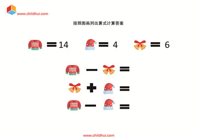 按照图画列出算式计算答案