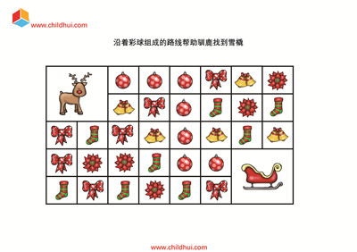 沿着彩球组成的路线帮助驯鹿找到雪橇