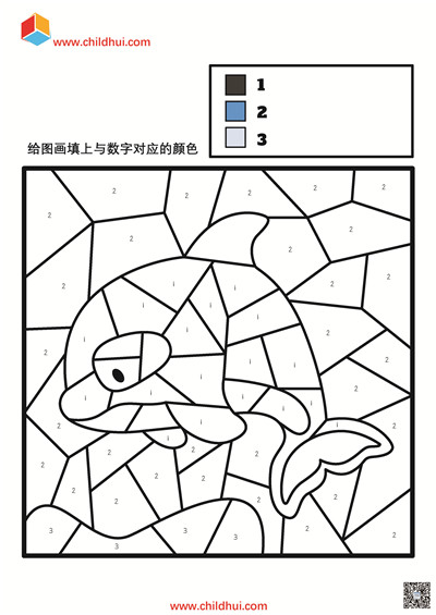 给图画填上与数字对应的颜色
