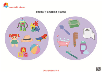 查找与其他不同的图画