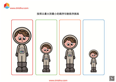 按照顺序切割排序图画