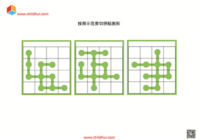 按照示范剪切拼贴图形