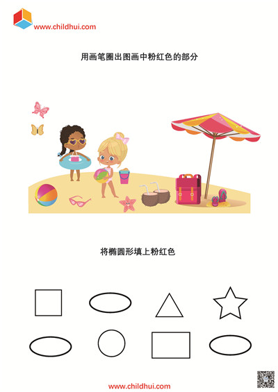 颜色与图形