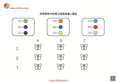按照提示给图画填上颜色