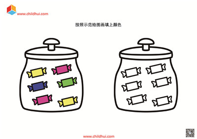 按照示范给图画填上颜色