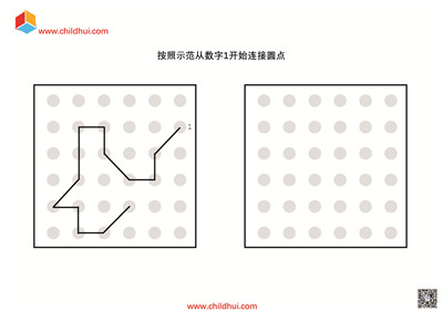 按照示范从数字1开始连接圆点