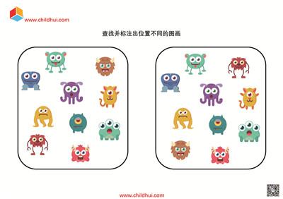 查找并标注出位置不同的图画