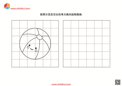 按照示范在空白的单元格内绘制图画