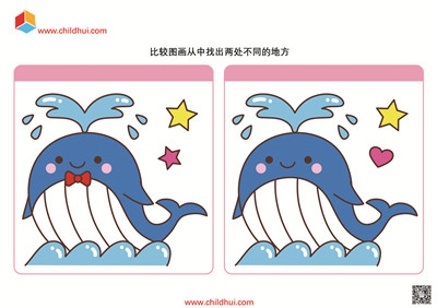 找不同