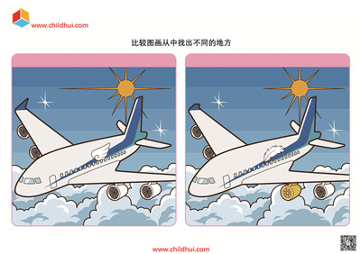 找不同