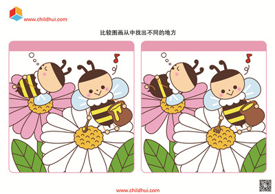 找不同