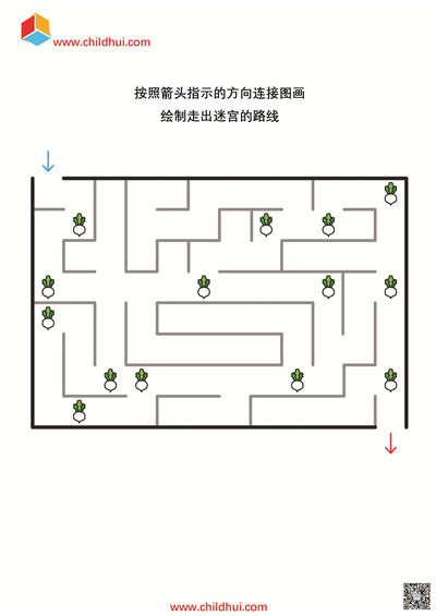 绘制走出迷宫的路线2