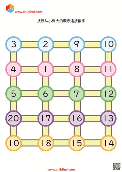 按照从小到大的顺序连接数字3