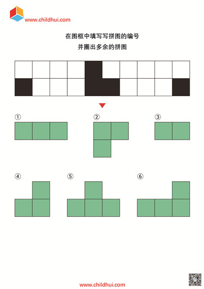 在图框中填写写拼图的编号3