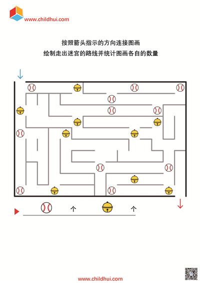 绘制走出迷宫的路线3