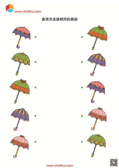 查找并连接相同的图画1