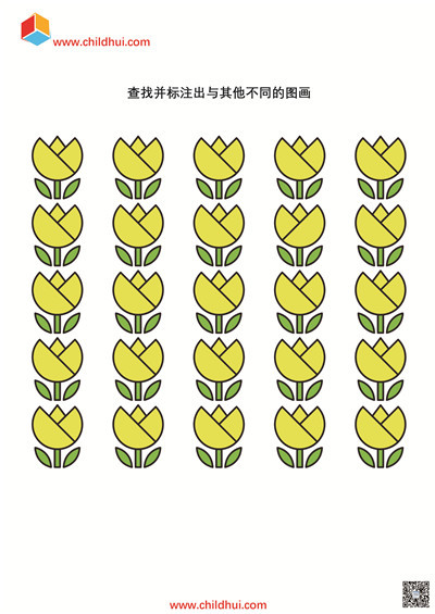 查找并标注出与其他不同的图画3-1