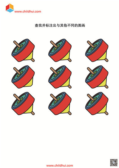 查找并标注出与其他不同的图画1-2
