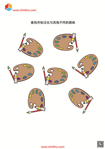查找并标注出与其他不同的图画2