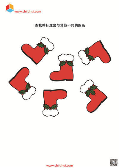 查找并标注出与其他不同的图画1