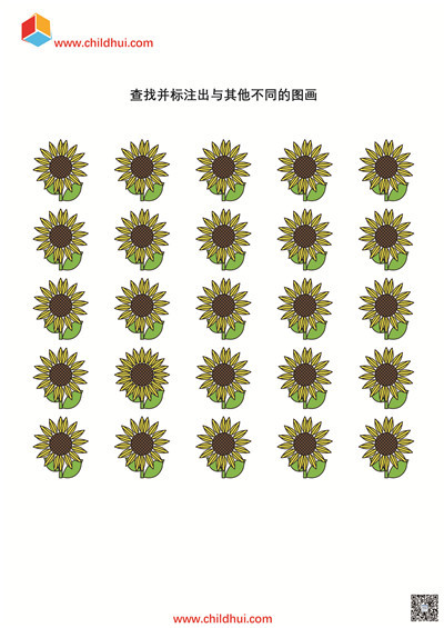 查找并标注出与其他不同的图画3-2