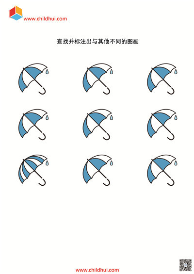 查找并标注出与其他不同的图画1-1