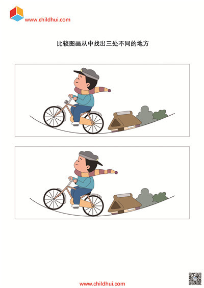 比较图画从中找出三处不同的地方1