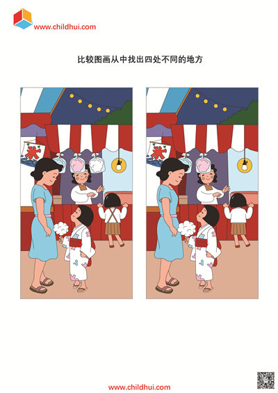 比较图画从中找出四处不同的地方3-2