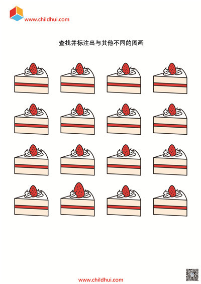 查找并标注出与其他不同的图画2-1