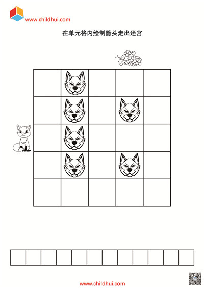 迷宫游戏