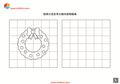 按照示范在单元格内绘制图画
