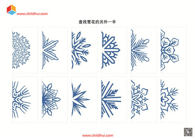 查找雪花的另外一半