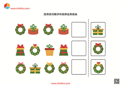 学前综合练习集