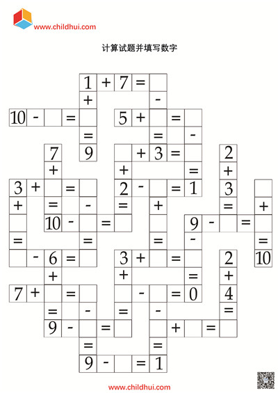 计算试题并填写数字