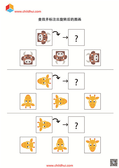 查找并标注出旋转后的图画