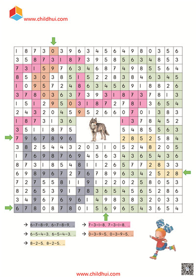 数字迷宫