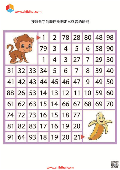 按照数字的顺序绘制走出迷宫的路线