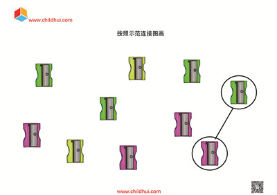 按照示范连接图画