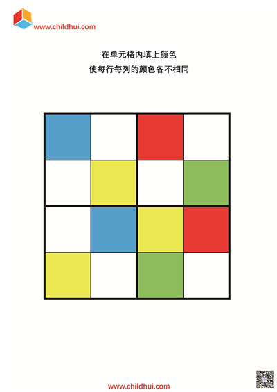 数独游戏