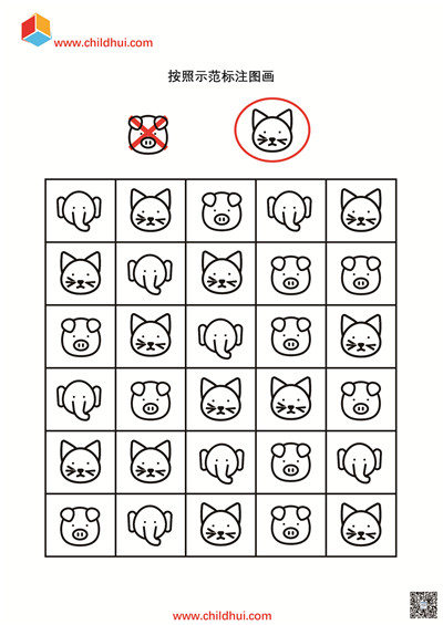 按照示范标注图画