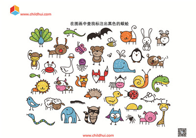 查找标注出指定的图画