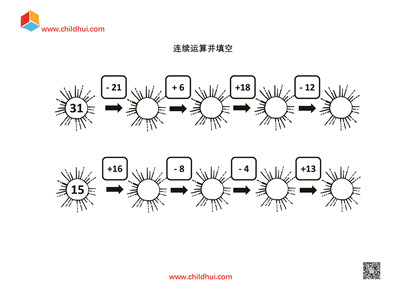 连续运算并填空