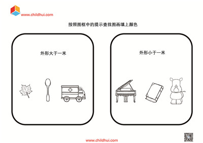 按照的提示查找图画填上颜色