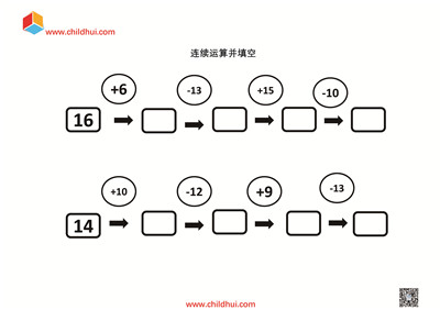 连续运算并填空