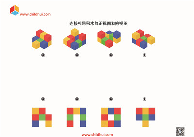视觉感知练习