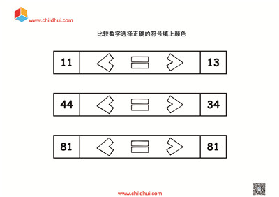 比较数字选择正确的符号填上颜色