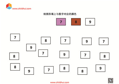 给图形填上与数字对应的颜色