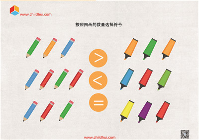 按照图画的数量选择符号