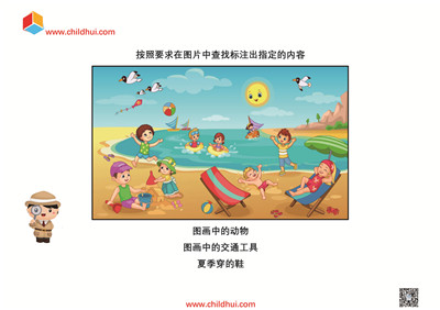 查找指定的内容